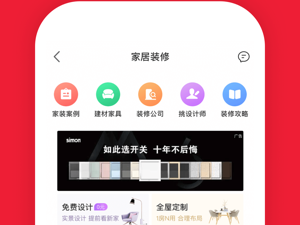 十大同城找房app合集