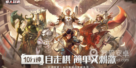 轻易操作的策略对决手游合集