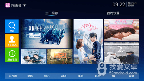 乐酷tv清爽版