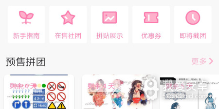 好看的手账app合集