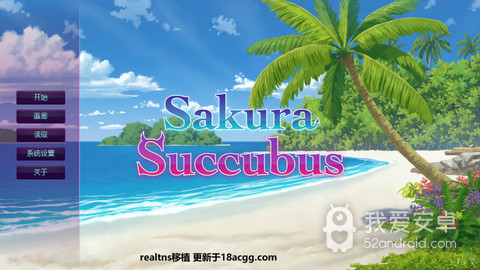 Sakura Succubus 5