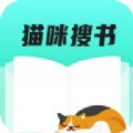 猫咪搜书极速版