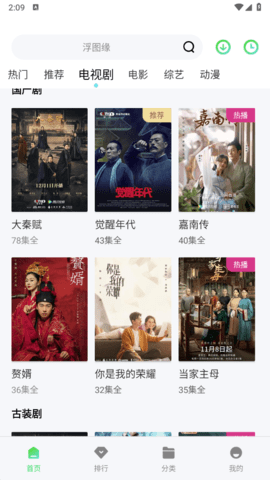 开心影视免vip会员版