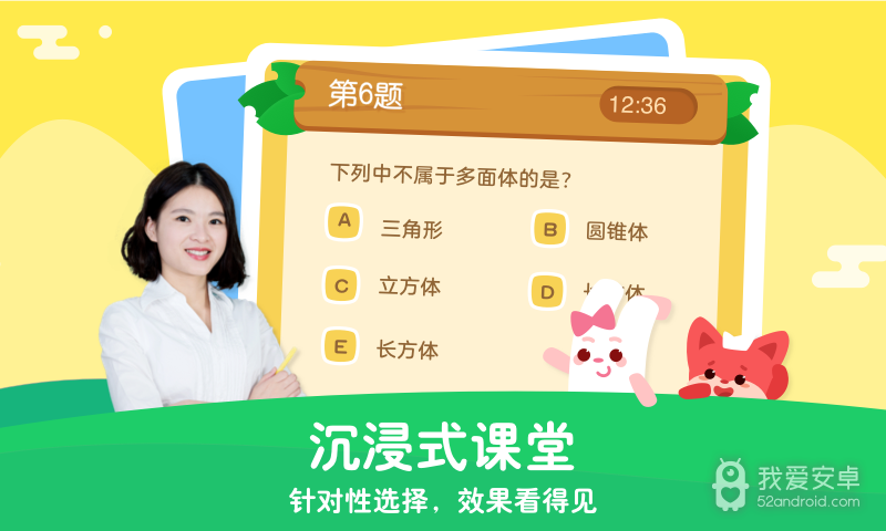 掌门少儿HD客户端