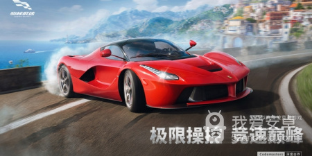 巅峰极速所有版本手游合集