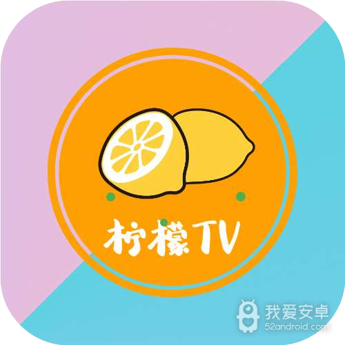 柠檬tv纯净版