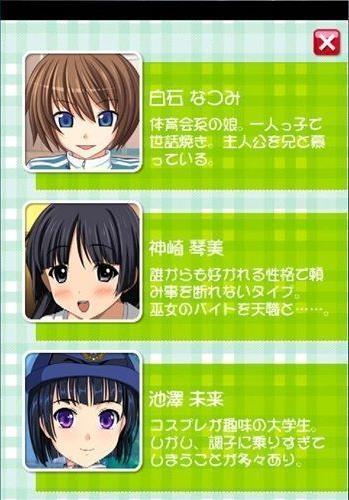 萌娘触摸7人物全解锁版