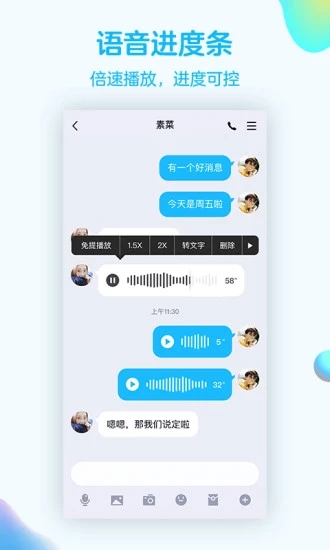 qq极速版轻聊版