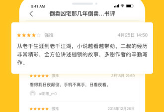 跟搜罗小说同款的app合集