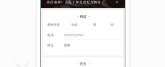 二手用品app合集