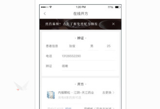 二手用品app合集