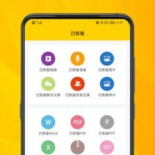 qq文件找回的app合集