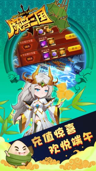 魔兽三国qq登录版