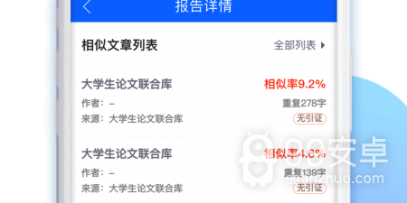 系统检测app合集