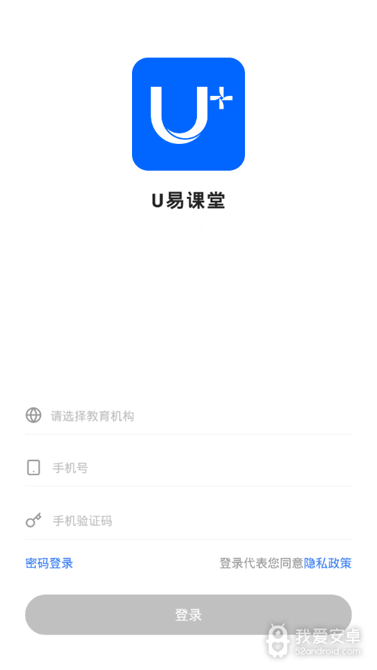 U易课堂