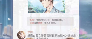 乙女向美男手游合集