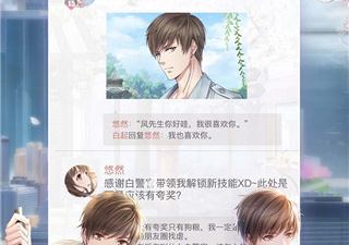 乙女向美男手游合集