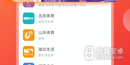 电视直播app合集