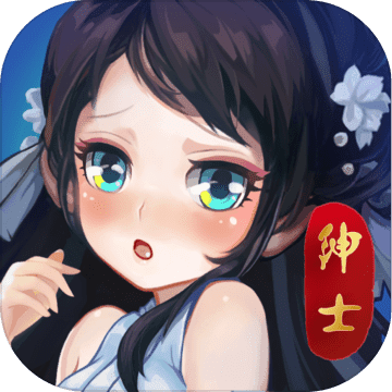 绅士江湖单机无敌版
