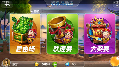 和斗地主经典版差不多的手游合集