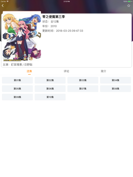 樱花动漫无删减版