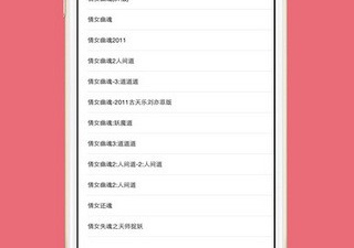 依恋视频破解版app合集