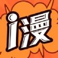 爱漫画免登陆版