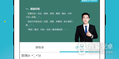 考试成绩分析app合集