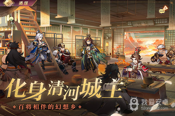 三国志幻想大陆海外版