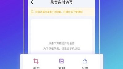 专业录音合成app合集