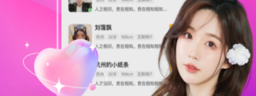 红颜交友app合集