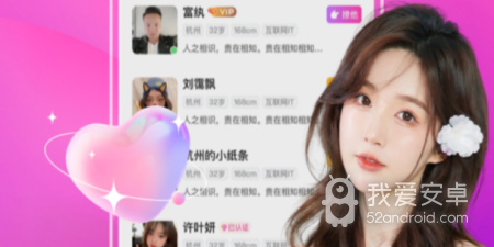 红颜交友app合集
