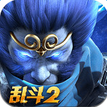 乱斗西游2微信登录版