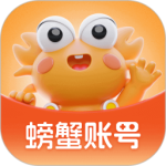 螃蟹账号代售