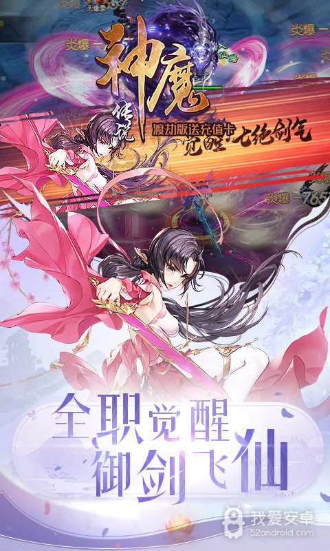 神魔传说BT 果盘版