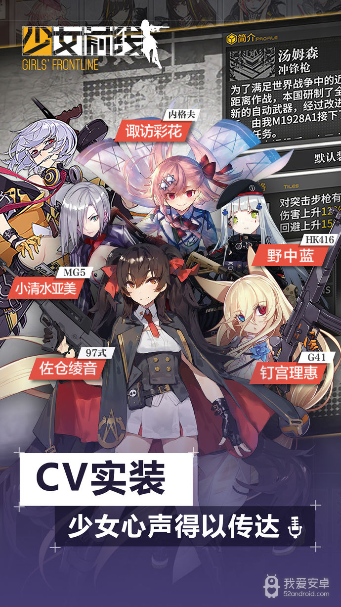 少女前线vivo版