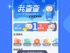 比价搜索app合集