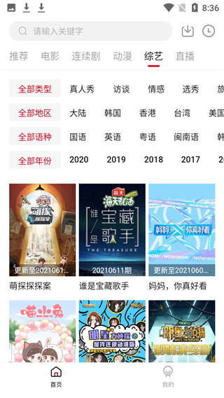 九合视频免vip登录版