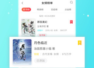 和扶摇一梦同款的手游合集