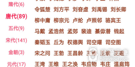 古诗词app合集