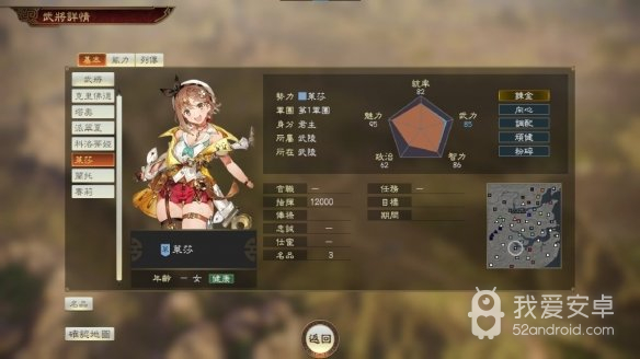 三国志14威力加强版中文破解版