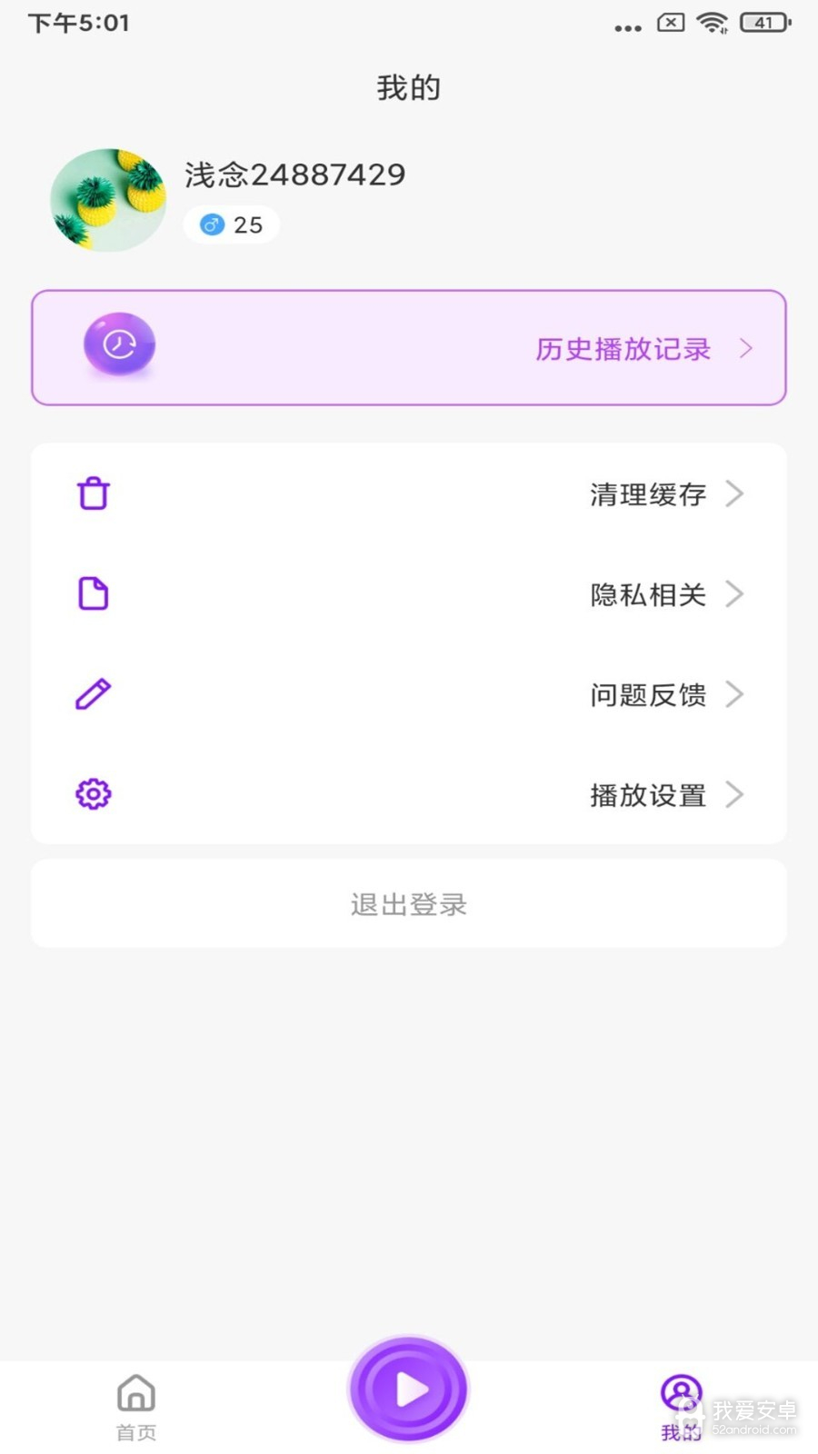 大师兄影视免登陆版