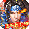 武林盟主满资质神宠版