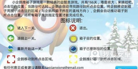 人气超高的益智推箱子手游合集