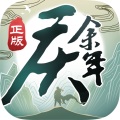 庆余年手游免费版