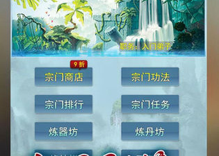 修仙传奇超全版本手游合集