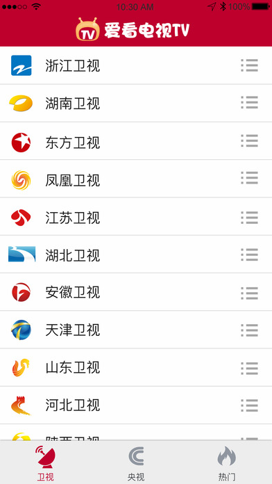 爱看电视tv电视版