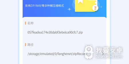 压缩包密码解除app合集