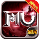 全民奇迹单机版