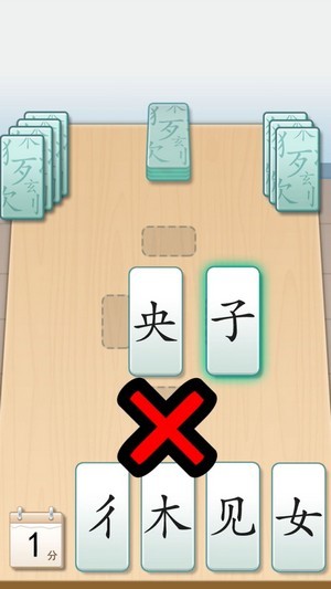 魔法拼字王